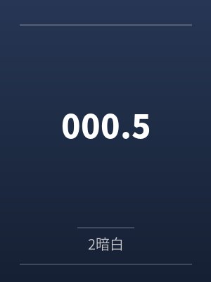 000.5by2暗白